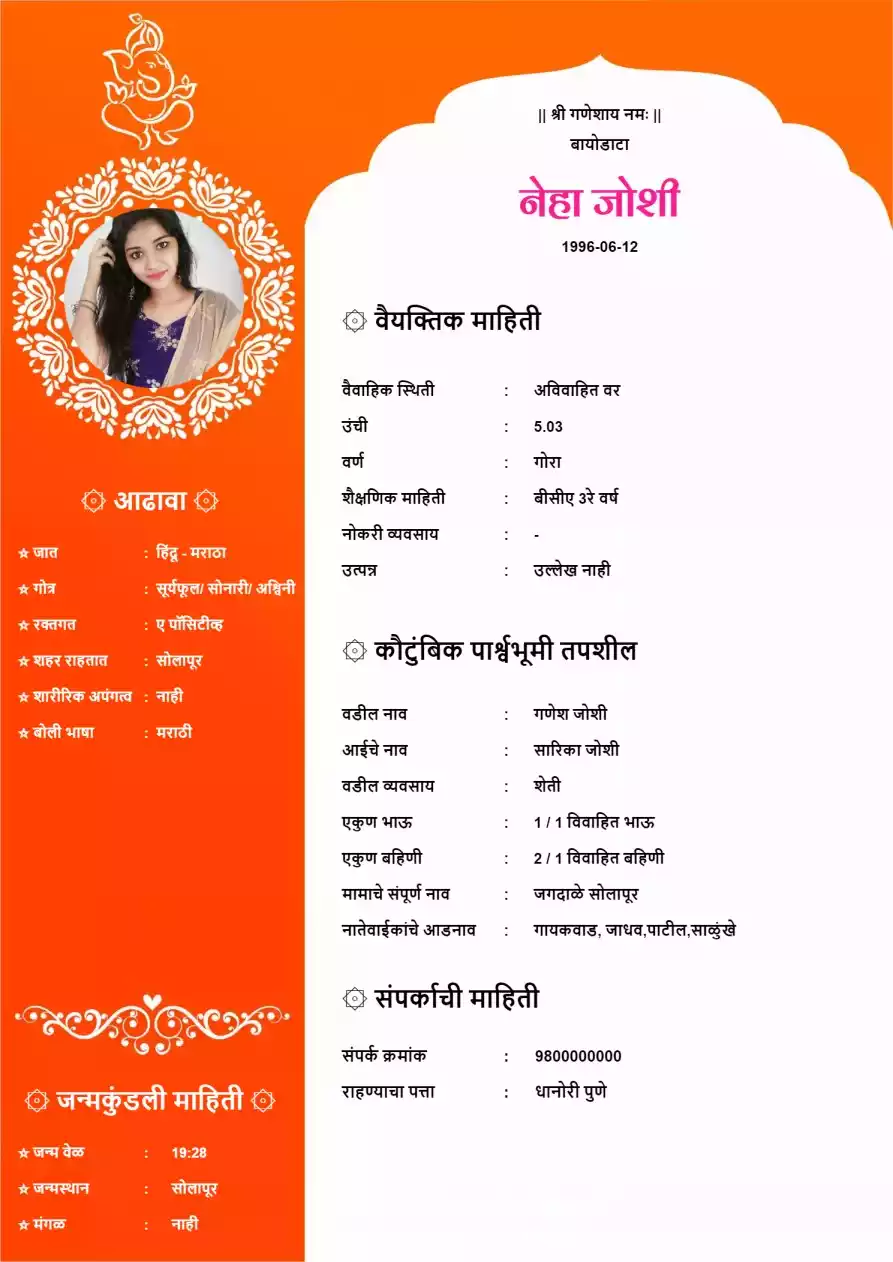 marathi girl biodata maker free